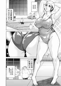 Page 82 of Anal Tsuma Kouetsu Inkan - preview thumbnail