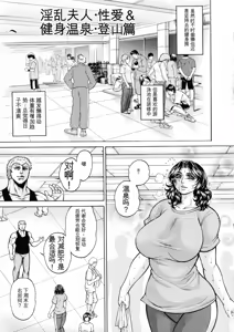 Page 97 of Anal Tsuma Kouetsu Inkan - preview thumbnail
