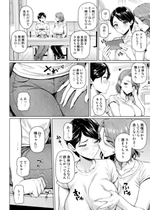 Page 17 of Obentou-ya-san no Ura Kagyou - preview thumbnail