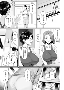 Page 48 of Obentou-ya-san no Ura Kagyou - preview thumbnail