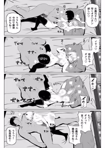 Page 56 of Tsuma no Imouto 4 - preview thumbnail