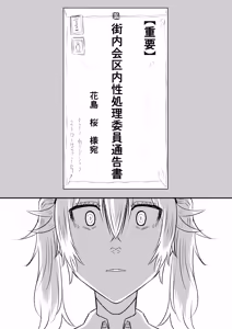 Page 4 of Musabetsu Machi no Seishori-gakari - preview thumbnail