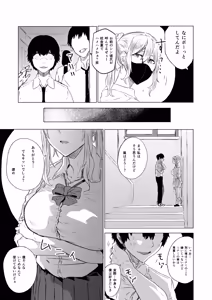 Page 7 of Kubishime Harapan Izonshou na Maso Mesu Bakunyuu Joshi Kousei - preview thumbnail