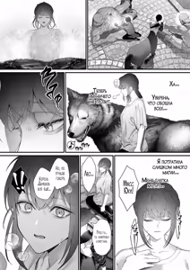 Page 28 of Демон, спасший Святую от героев | Yuusha Party kara SEIJO wo Sukutta no ha MAOU-sama Deshita - preview thumbnail