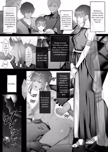 Page 3 of Демон, спасший Святую от героев | Yuusha Party kara SEIJO wo Sukutta no ha MAOU-sama Deshita - preview thumbnail