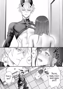 Page 38 of Демон, спасший Святую от героев | Yuusha Party kara SEIJO wo Sukutta no ha MAOU-sama Deshita - preview thumbnail