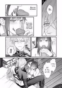 Page 51 of Демон, спасший Святую от героев | Yuusha Party kara SEIJO wo Sukutta no ha MAOU-sama Deshita - preview thumbnail