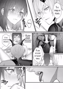 Page 55 of Демон, спасший Святую от героев | Yuusha Party kara SEIJO wo Sukutta no ha MAOU-sama Deshita - preview thumbnail