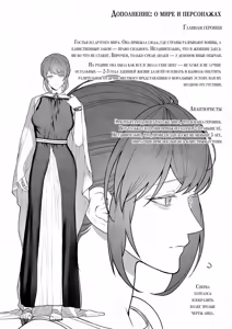 Page 80 of Демон, спасший Святую от героев | Yuusha Party kara SEIJO wo Sukutta no ha MAOU-sama Deshita - preview thumbnail