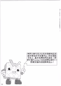 Page 22 of Alma ga Arekore Sareru no o Nagameru Hon. 2 - preview thumbnail