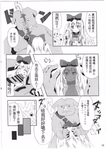 Page 27 of Alma ga Arekore Sareru no o Nagameru Hon. 2 - preview thumbnail