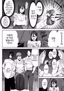 Page 11 of Dekkai Shiri no Hitozuma to Asa made Yarimakutta Hanashi | 극대 엉덩이 유부녀랑 아침까지 존나 떡친 이야기 - preview thumbnail