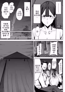 Page 12 of Dekkai Shiri no Hitozuma to Asa made Yarimakutta Hanashi | 극대 엉덩이 유부녀랑 아침까지 존나 떡친 이야기 - preview thumbnail
