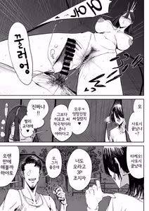 Page 20 of Dekkai Shiri no Hitozuma to Asa made Yarimakutta Hanashi | 극대 엉덩이 유부녀랑 아침까지 존나 떡친 이야기 - preview thumbnail