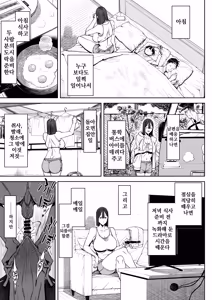 Page 48 of Dekkai Shiri no Hitozuma to Asa made Yarimakutta Hanashi | 극대 엉덩이 유부녀랑 아침까지 존나 떡친 이야기 - preview thumbnail