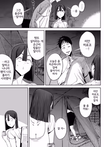 Page 10 of Dekkai Shiri no Hitozuma to Asa made Yarimakutta Hanashi | 극대 엉덩이 유부녀랑 아침까지 존나 떡친 이야기 - preview thumbnail