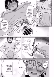 Page 4 of Zenra Dorei to no Seikatsu | 전라 노예와의 성생활 - preview thumbnail