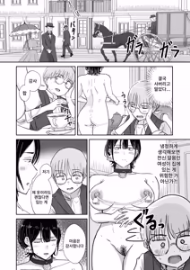 Page 5 of Zenra Dorei to no Seikatsu | 전라 노예와의 성생활 - preview thumbnail