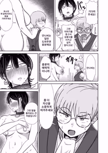 Page 8 of Zenra Dorei to no Seikatsu | 전라 노예와의 성생활 - preview thumbnail