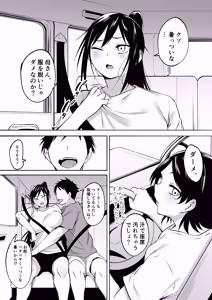 Page 5 of Ririshii kedo Kigaru ni Nuitekureru Ore no Nee-chan 2 - preview thumbnail