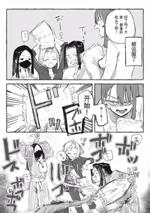 Page 2 of Shuugaku Ryokou Aru Aru - preview thumbnail