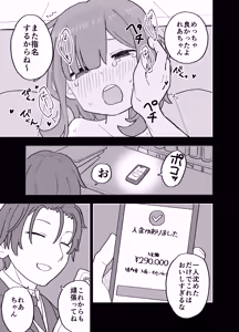 Page 14 of ConCafe ni Numatte Shakkin Tsukutta Futsuu no Onnanoko-tachi ga Fuuzoku ni Shizumerarete Seishori no Dougu ni Naru Hanashi - preview thumbnail