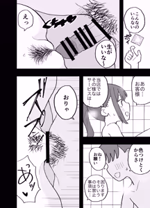Page 21 of ConCafe ni Numatte Shakkin Tsukutta Futsuu no Onnanoko-tachi ga Fuuzoku ni Shizumerarete Seishori no Dougu ni Naru Hanashi - preview thumbnail