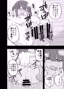 Page 23 of ConCafe ni Numatte Shakkin Tsukutta Futsuu no Onnanoko-tachi ga Fuuzoku ni Shizumerarete Seishori no Dougu ni Naru Hanashi - preview thumbnail