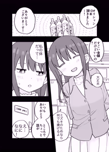 Page 29 of ConCafe ni Numatte Shakkin Tsukutta Futsuu no Onnanoko-tachi ga Fuuzoku ni Shizumerarete Seishori no Dougu ni Naru Hanashi - preview thumbnail