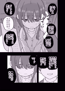 Page 30 of ConCafe ni Numatte Shakkin Tsukutta Futsuu no Onnanoko-tachi ga Fuuzoku ni Shizumerarete Seishori no Dougu ni Naru Hanashi - preview thumbnail