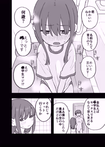 Page 31 of ConCafe ni Numatte Shakkin Tsukutta Futsuu no Onnanoko-tachi ga Fuuzoku ni Shizumerarete Seishori no Dougu ni Naru Hanashi - preview thumbnail