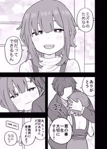 Page 4 of ConCafe ni Numatte Shakkin Tsukutta Futsuu no Onnanoko-tachi ga Fuuzoku ni Shizumerarete Seishori no Dougu ni Naru Hanashi - preview thumbnail