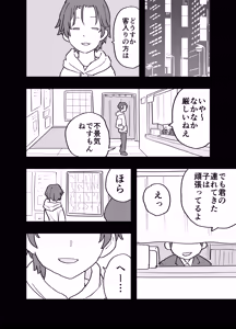 Page 41 of ConCafe ni Numatte Shakkin Tsukutta Futsuu no Onnanoko-tachi ga Fuuzoku ni Shizumerarete Seishori no Dougu ni Naru Hanashi - preview thumbnail
