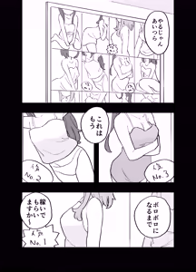Page 42 of ConCafe ni Numatte Shakkin Tsukutta Futsuu no Onnanoko-tachi ga Fuuzoku ni Shizumerarete Seishori no Dougu ni Naru Hanashi - preview thumbnail