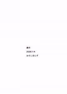 Page 43 of ConCafe ni Numatte Shakkin Tsukutta Futsuu no Onnanoko-tachi ga Fuuzoku ni Shizumerarete Seishori no Dougu ni Naru Hanashi - preview thumbnail