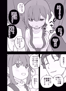 Page 5 of ConCafe ni Numatte Shakkin Tsukutta Futsuu no Onnanoko-tachi ga Fuuzoku ni Shizumerarete Seishori no Dougu ni Naru Hanashi - preview thumbnail