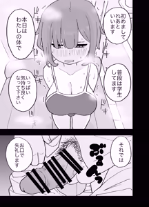 Page 6 of ConCafe ni Numatte Shakkin Tsukutta Futsuu no Onnanoko-tachi ga Fuuzoku ni Shizumerarete Seishori no Dougu ni Naru Hanashi - preview thumbnail