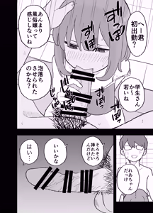 Page 7 of ConCafe ni Numatte Shakkin Tsukutta Futsuu no Onnanoko-tachi ga Fuuzoku ni Shizumerarete Seishori no Dougu ni Naru Hanashi - preview thumbnail