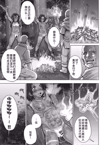 Page 15 of Paradise Lost 〜奪われた楽園〜 - preview thumbnail