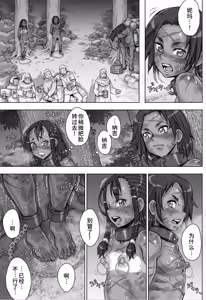 Page 19 of Paradise Lost 〜奪われた楽園〜 - preview thumbnail