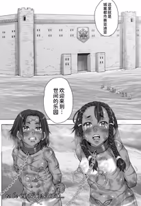 Page 24 of Paradise Lost 〜奪われた楽園〜 - preview thumbnail