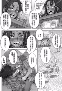 Page 26 of Paradise Lost 〜奪われた楽園〜 - preview thumbnail