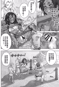 Page 28 of Paradise Lost 〜奪われた楽園〜 - preview thumbnail