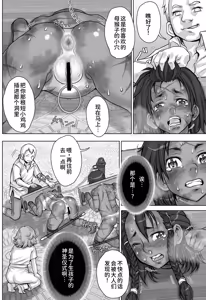 Page 35 of Paradise Lost 〜奪われた楽園〜 - preview thumbnail