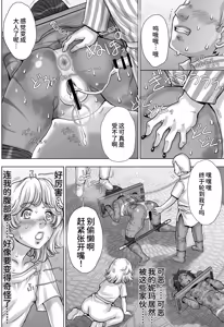 Page 48 of Paradise Lost 〜奪われた楽園〜 - preview thumbnail