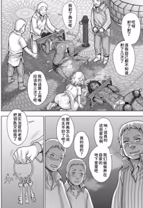 Page 52 of Paradise Lost 〜奪われた楽園〜 - preview thumbnail