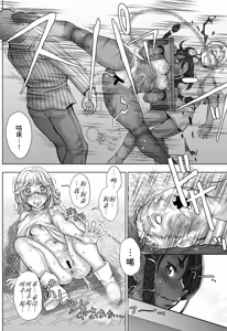 Page 54 of Paradise Lost 〜奪われた楽園〜 - preview thumbnail