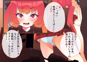 Page 3 of Mesugaki Cosplay Off-Pako 7: Gyakuten Nashi no Chikubizeme Gyaku Rape ~Sensei, Ogotte Kureru no~ - preview thumbnail