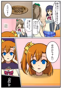 Page 111 of いるこ★木曜日 robot girls - preview thumbnail
