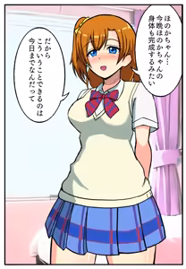Page 112 of いるこ★木曜日 robot girls - preview thumbnail